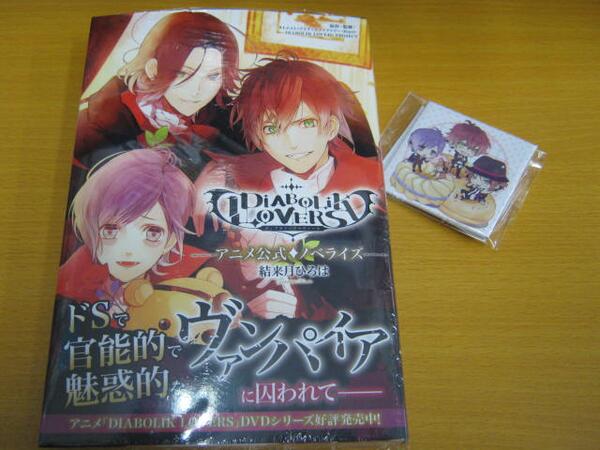 アニメイト新潟 小説情報ガタ Diabolik Lovers アニメ公式ノベライズ アニメイト限定セット入荷しましたガタ Http T Co Ngqhy6qgq4 Twitter