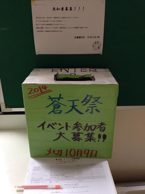 鹿屋体育大学 あるある Kanoyaaruaru Twitter