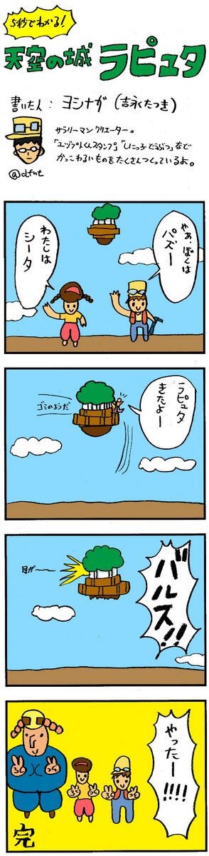 ムスカのtwitterイラスト検索結果 古い順 ムスカのtwitterイラスト検索結果 古い順