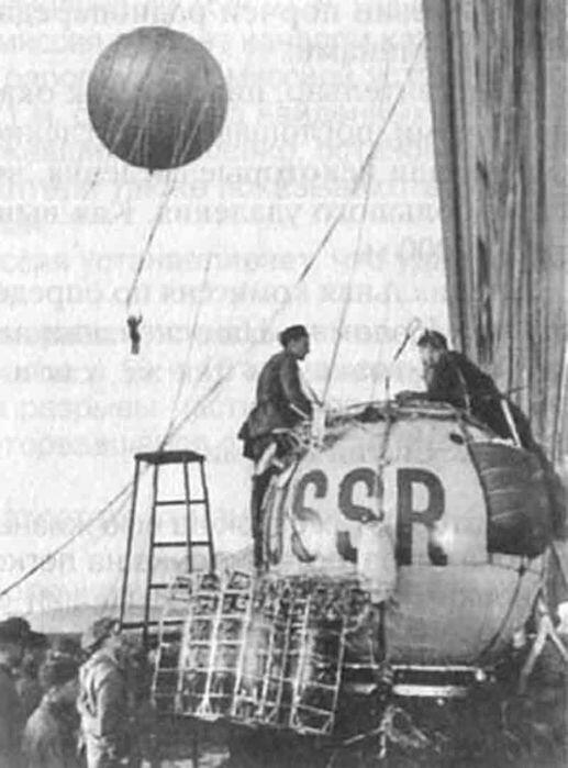 26 июня 1935 года состоялся старт стратостата «СССР-1-бис», который достиг высоты 16 км.