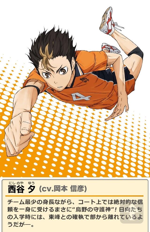ハイキュー 西谷夕 BrCp8XgCQAAAg6Y.jpg:large