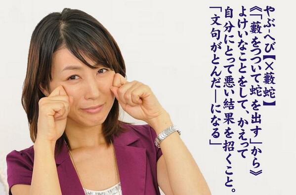 𝑻𝑰𝑭𝑶𝑺𝑰 令和 على تويتر セクハラ パワハラのブーメラン 塩村文夏議員 私が構成を担当させて頂いております アイドルの穴 いや な空気に毎回なっていましたが 私は楽しめました だって アイドル嫌いだもん Http T Co Gnj81tqvnv Http T Co