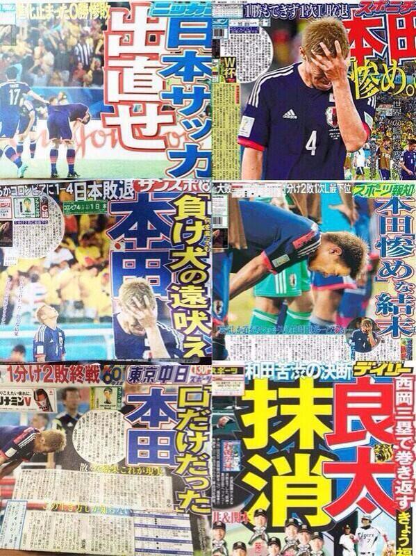 rn7512's tweet photo. 日本中の期待背負って
プレッシャー背負って
頑張ってくれた日本代表の方達に
この言葉はねーだろ！

ありがとうございました
お疲れ様でした四年後
また頑張って下さいって
言葉がなんで出ないんだよ

そんな書き方して誰が喜ぶんだよ！ http://t.co/PWYEyX2asq
