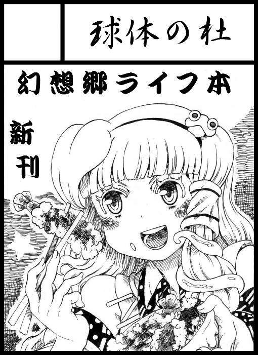 これでちゃんと表示されてるかな? ('ε` ) 