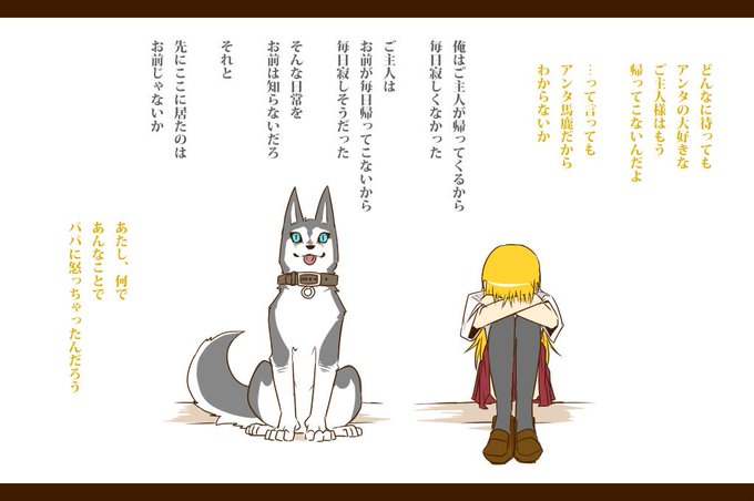 飼い犬のtwitterイラスト検索結果 古い順