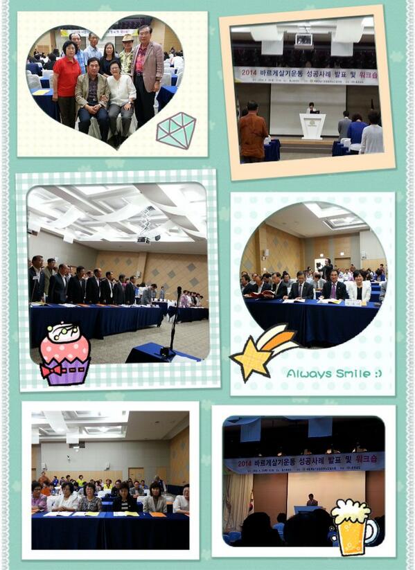 2014. 6. 26 충청남도협의회 주관 성공사례 발표 및 워크숍,  장소 : 보령웨스토피아, 협의회장님ᆞ여성회장님 ᆞ부회장님 ᆞ이사님ᆞ위원장님 모시고 다녀왔습니다