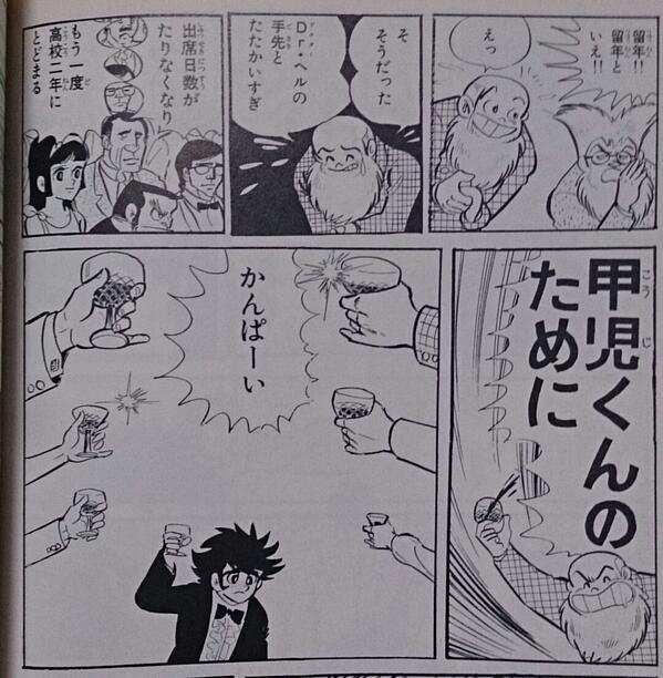 柳沢テツヤ Twitterissa ダイミダラーで恭子が孝一の留年を心配している元ネタ 笑 Reekonn マジンガーzの主人公 出席日数が足らず留年 Http T Co Vy8hnlnxug 柳沢テツヤ Twitterissa ダイミダラーで恭子が孝一の留年を心配している元ネタ 笑 Reekonn マジンガーzの主人公 出席日数が足らず留年 Http T Co Vy8hnlnxug