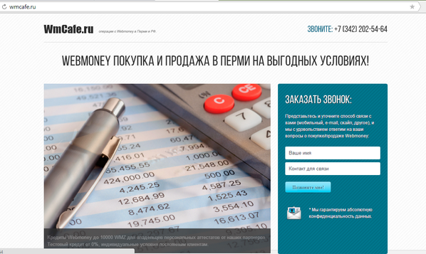 alekasaa's tweet photo. Для всех же��ающих мы помогаем обменять и вывести Webmoney в Перми: http://t.co/OtCXT6X0N4 http://t.co/gGK7tXJqzR