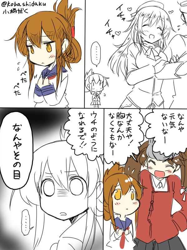 小橋だく 電 艦これ版深夜の真剣お絵描き60分一本勝負 Http T Co Jlcovdnrkt 小橋だく 電 艦これ版深夜の真剣お絵描き60分一本勝負 Http T Co Jlcovdnrkt