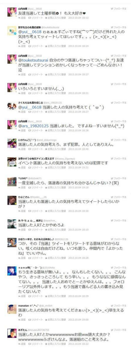 warai_make's tweet photo. 嵐のチケットが当選したときのジャニオタの反応ww http://t.co/pgfcnaPoA5