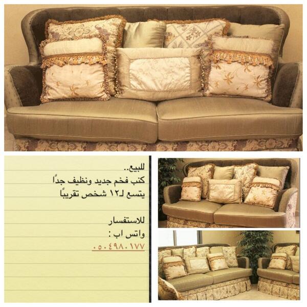 ebresm's tweet photo. @sharqiya_adv 

طقم كنب للبيع 👇

فضلًا ريتويت http://t.co/sxFSrGSVSZ