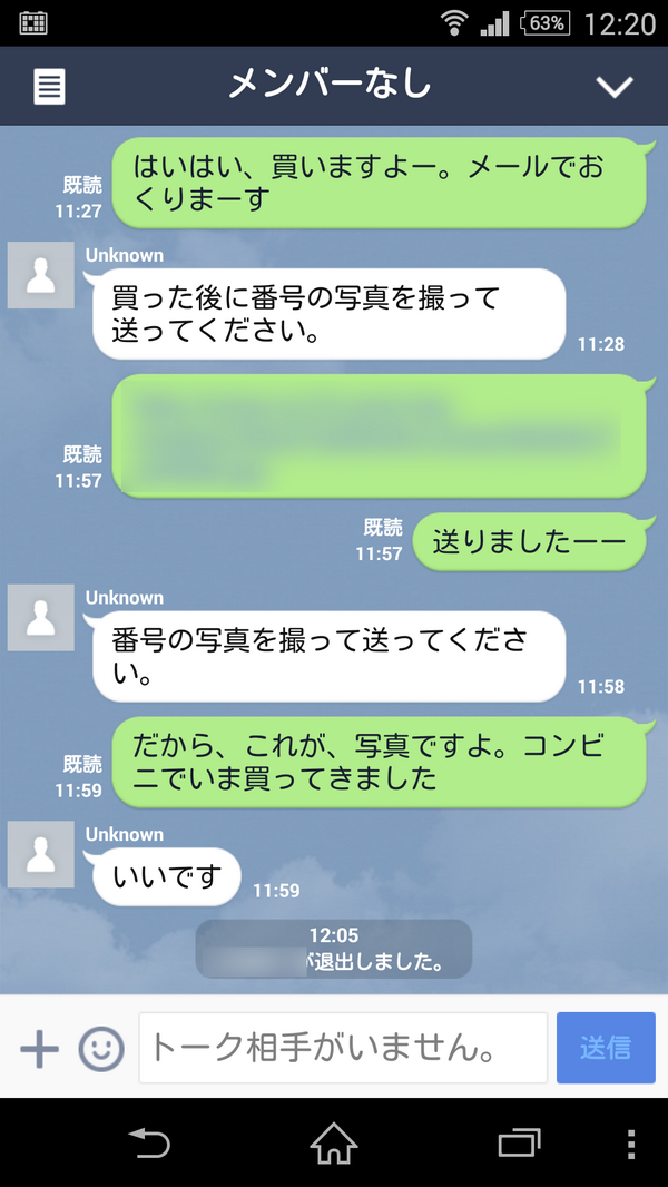 三上洋 Sur Twitter Line乗っ取り犯追跡 失敗報告 Line乗っ取り犯に逃げられました リンク踏ませてipアドレス取ろうとしましたが 日本語が通じずアウトｗ 退出で追跡不可能に なお被害者の方はline側に相談済です 以上です Http T Co 9mqpq2b2zl