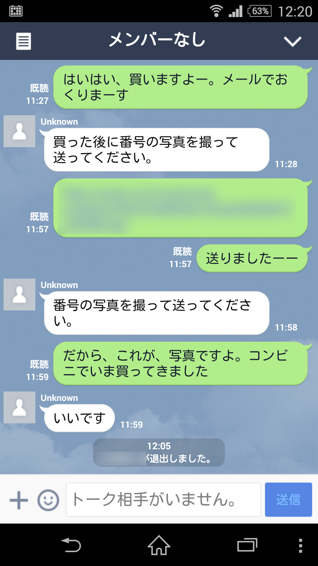 三上洋 在 Twitter 上 Line乗っ取り犯追跡 失敗報告 Line乗っ取り犯に逃げられました リンク踏ませてipアドレス取ろうとしましたが 日本語が通じずアウトｗ 退出で追跡不可能に なお被害者の方はline側に相談済です 以上です Http T Co 9mqpq2b2zl Twitter