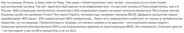 theofromua's tweet photo. "@stabilizec: Из "писем Гиркинду" и закон Парето http://t.co/2iTESIxHm9" @Pareto_low