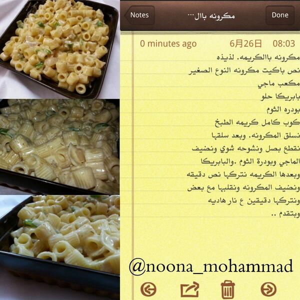 طبخات نوونا Noona Mohammad Twitter