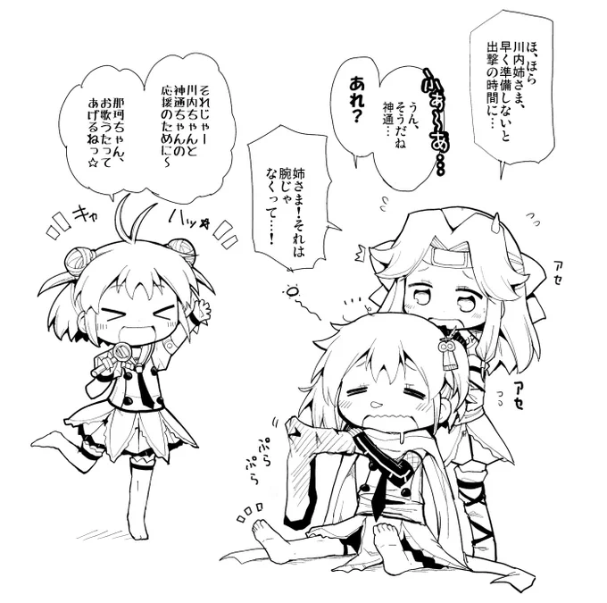 改二になってもやっぱり朝はてんやわんやな川内型。 