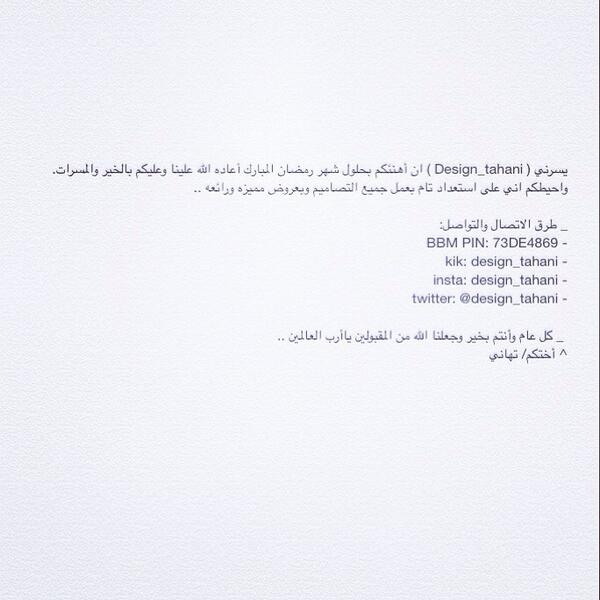 Design_Tahani's tweet photo. كل عام وأنتم بخير والله يتقبل منا ومنكم ويجعلنا من المقبولين يارب #اقوى_رتويت #رتويت #تصاميمي http://t.co/es4wq93I6t