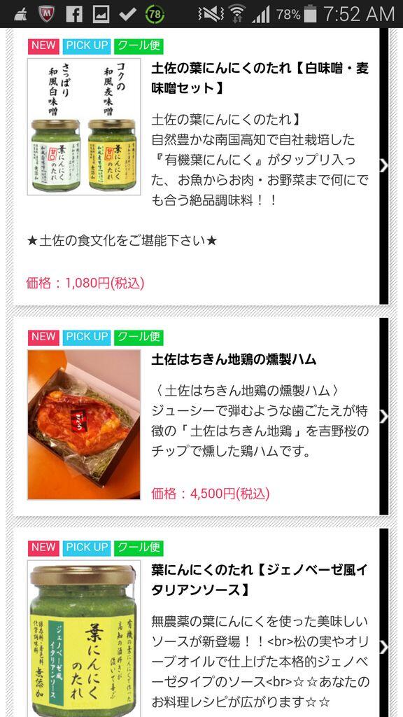 土佐ガンコ市場スマホサイトはじまりました！土佐のレアな逸品有ります！
gankoichiba.jp/smp/