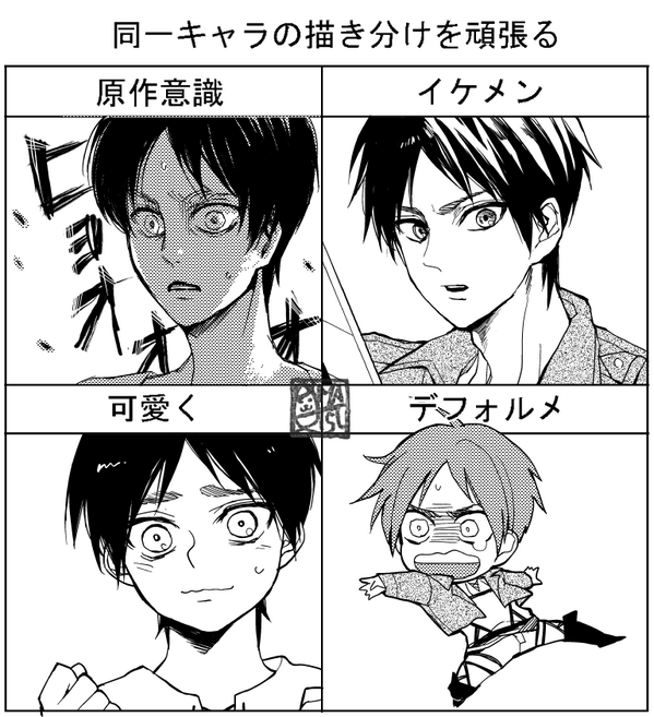 同一キャラの描き分けを頑張る Twitter Search