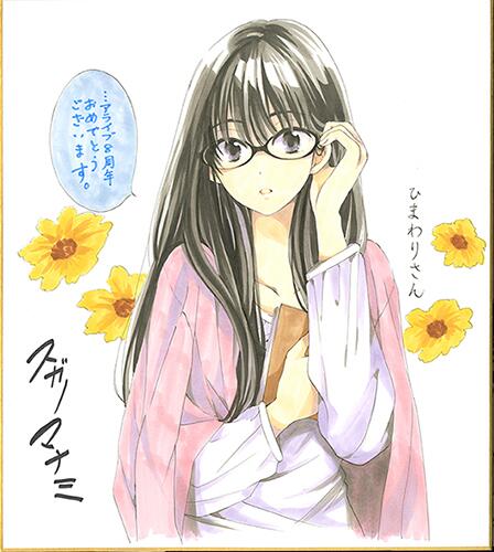 レゼ 今号はアライブ創刊8周年記念号 ということで アライブ作家陣による直筆サイン色 ひまわりさん 公式 第1 12集発売中の漫画 レゼ 今号はアライブ創刊8周年記念号 ということで アライブ作家陣による直筆サイン色 ひまわりさん 公式 第1 12集発売中の漫画