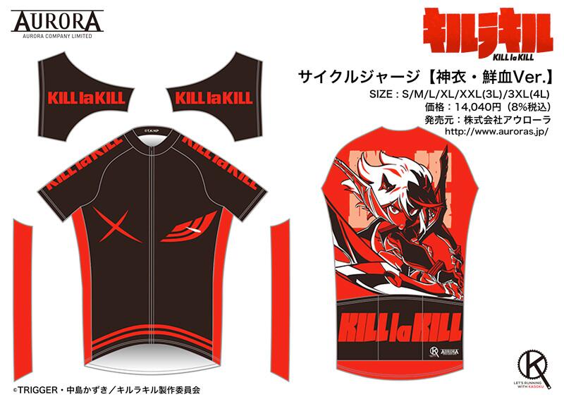 キルラキルサイクルパンツsize L