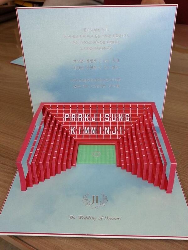 #박지성 #김민지 #청첩장 #이색청첩장 #박지성청첩장