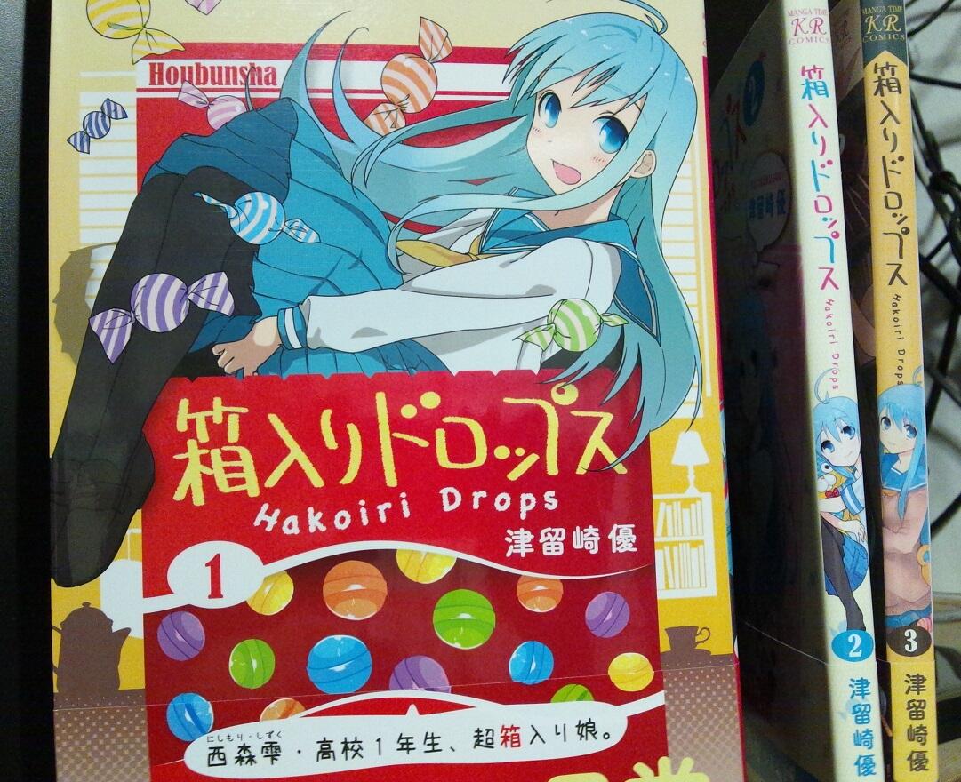 かちわけ 本日の漫画 箱入りドロップス 津留崎優さん著 祖父が厳しく 成人するまで家を出るな という方針で育った高1の箱入り娘さんが 初めてづくしの生活をスタートするお話 Http T Co 0k7t4xzwgr