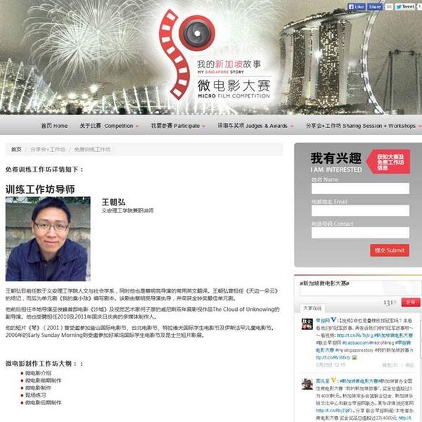 zaobaosg's tweet photo. 多场免费训练工作让有意参赛者掌握微电影制作的技巧。你报名了吗?http://t.co/DjDrC9zvRv #新加坡微电影大赛 #zaobaocom #microfilmsg #mysingaporestory #我的新加坡故事 http://t.co/ZwcORx7NIn