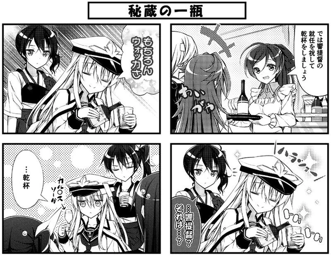 【艦これ4コマ】響ちゃん提督 その4  これまでの話→ http://t.co/vRdBKColJf      