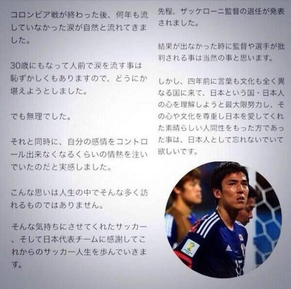 大迫半端ないってbot 長谷部誠イケメンすぎて半端ないって W杯 長谷部誠ありがとう Http T Co Pz6a8ugkom 大迫半端ないってbot 長谷部誠イケメンすぎて半端ないって W杯 長谷部誠ありがとう Http T Co Pz6a8ugkom