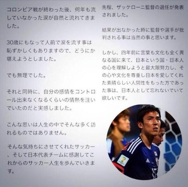 大迫半端ないってbot 長谷部誠イケメンすぎて半端ないって W杯 長谷部誠ありがとう Http T Co Pz6a8ugkom Twitter