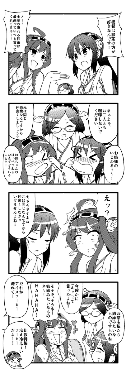 横須賀鎮守府四コマ日誌 一本読み切り その5! | ハヱキング #pixiv http://t.co/pFxwa4zfP4 