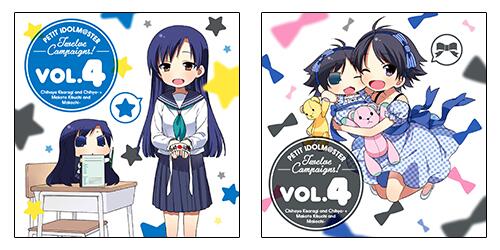 アニメ ぷちます 公式アカウント ぷちます プチプチ アイドルマスター キャラcd Vol 4 如月千早 ちひゃー役 今井麻美さんと菊地真 まこちー役 平田宏美さんよりコメントを頂きました Http T Co Fn8fp21rhp Http T Co Ugvavucd1r