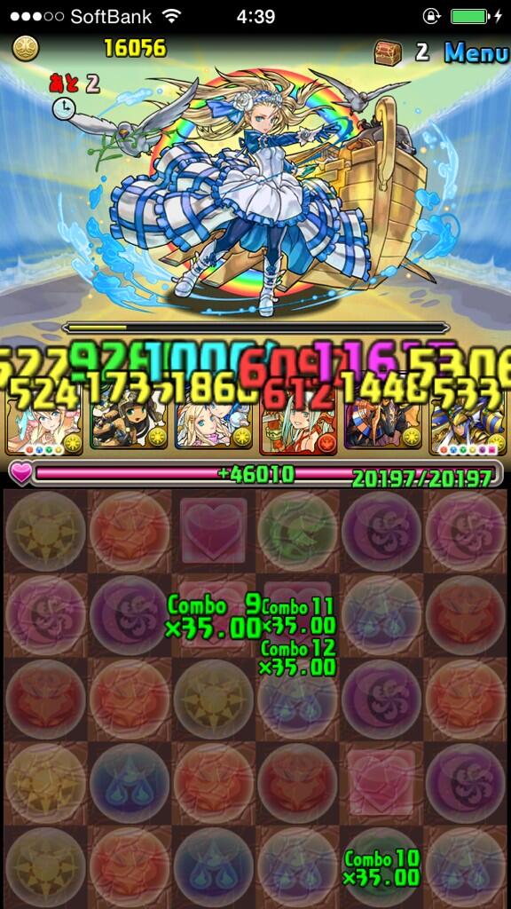 ノア降臨 ノア降臨
