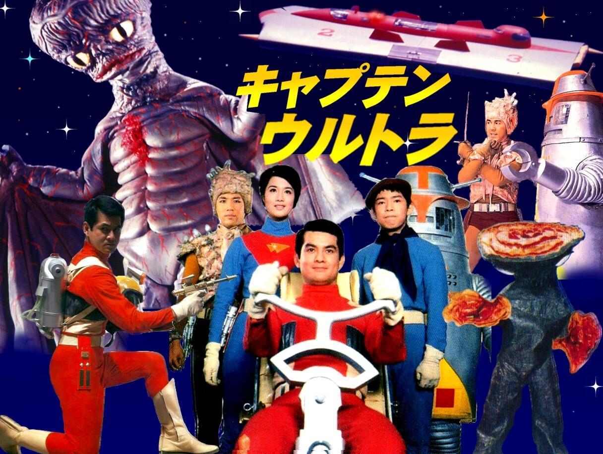 キャプテンウルトラ カラー百科