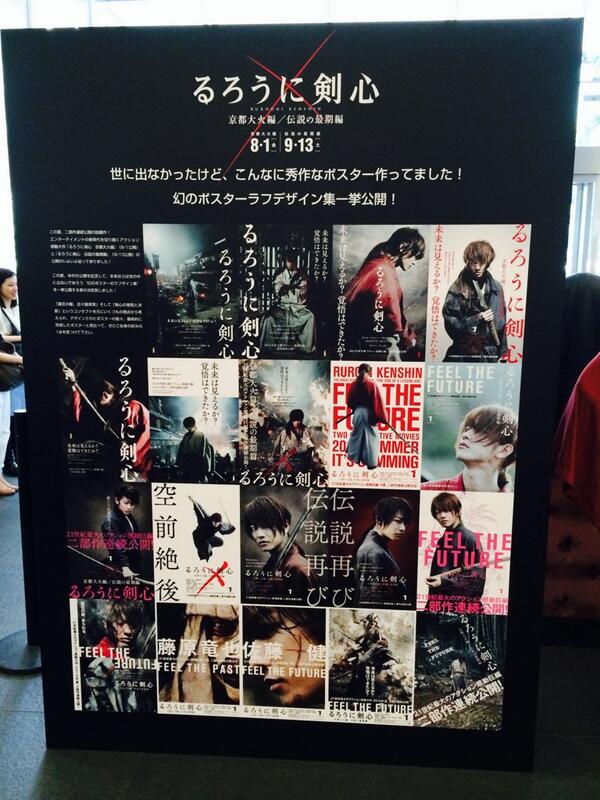映画 るろうに剣心 最終章 公式アカウント Ar Twitter またポスターを生み出す苦しみも大公開 世に出ることのなかった幻のポスターや 剣心 の衣装 サイン入りプロペラなども展示してます お近くお越しの際はぜひお立ち寄りください るろうに剣心 志々雄降臨
