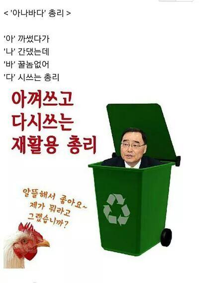 <아나바다 총리>
커피마시다 뿜었다.
ㅋㅋㅋㅋㅋㅋㅋㅋㅋ
