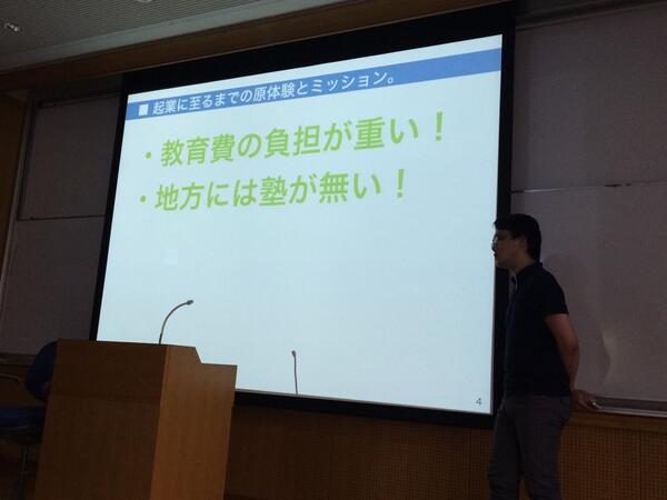 野本 竜哉 Iosコンソーシアム文教担当 石井 前職はソニー生命で生命保険を売るために精密な家計調査をした 例えば年収150万円の母子家庭は 子供一人に熱心に教育したいが支出は厳しく 地方ではそもそも塾が少ない だからictでの解決のため起業をした 野本 竜哉 Iosコンソーシアム文教担当 石井 前職はソニー生命で生命保険を売るために精密な家計調査をした 例えば年収150万円の母子家庭は 子供一人に熱心に教育したいが支出は厳しく 地方ではそもそも塾が少ない だからictでの解決のため起業をした