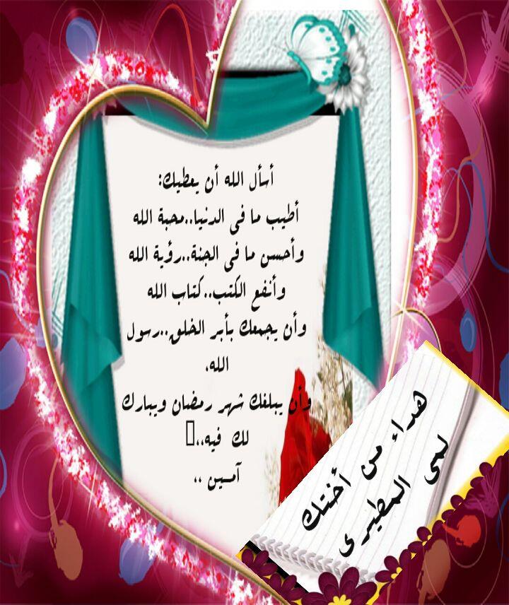 لمى المطيري on Twitter "umfaisal292 أسأل الله أن يعطيك أطيب ما في لمى المطيري on Twitter "umfaisal292 أسأل الله أن يعطيك أطيب ما في