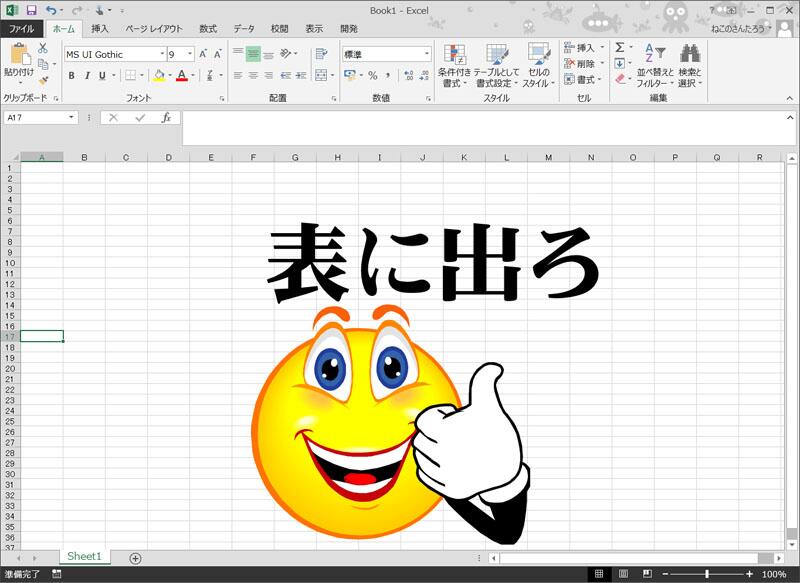 さんたろう Mana県ixion市のイカ Officeのクリップアートに付いてくるのムカつく顔をプレゼントかで活用してるひといるんだろうか 仕事場でこいつに出くわすと結構ムカつく Http T Co Df0ugzge6c