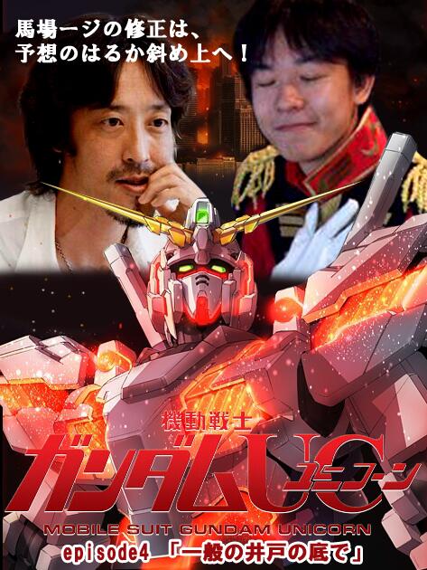 画像まとめ 機動戦士ガンダムユニコーン Re 0096 新着 17ページ目 アニメレーダー