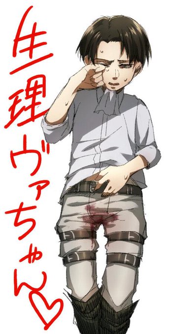 ショタリヴァイのtwitterイラスト検索結果 古い順 ショタリヴァイのtwitterイラスト検索結果 古い順