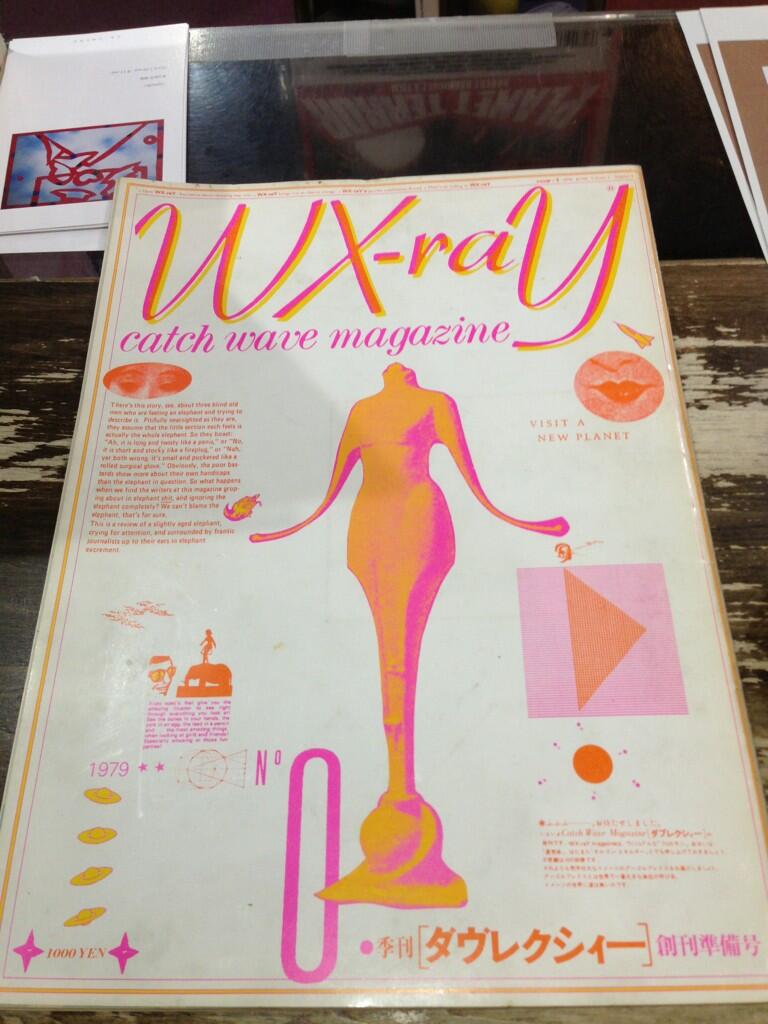 パネル 雑誌 季刊 WX-ray ダヴレクシィー 創刊準備号 羽良多平吉 鋤田
