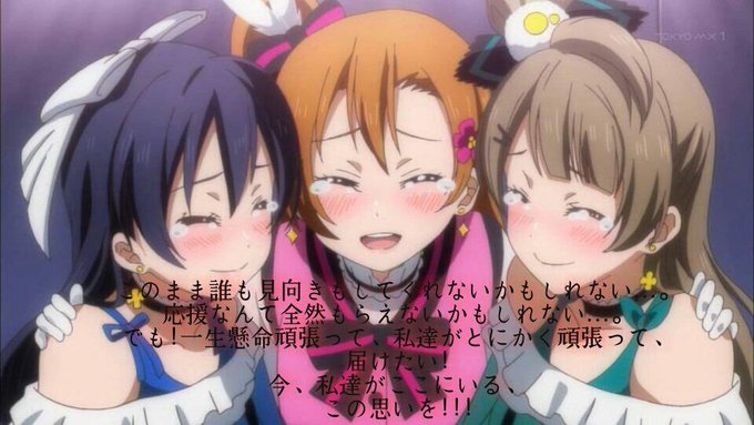 ラブライブ最終回のtwitterイラスト検索結果 古い順