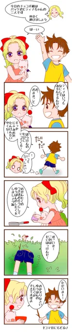大人になってもこれの繰り返しになりそうなバツティナ現パロネタの妄想。
バッツは通信簿とかに落ち着きがないですとか書かれるんだろうな。 