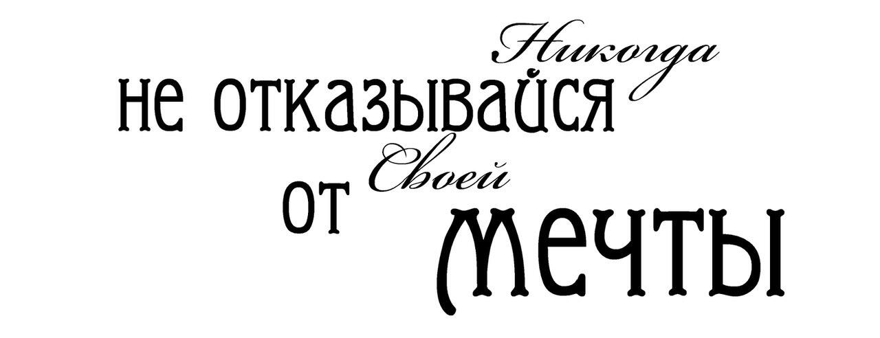 Не отказавшись от идеи. Родные это цитаты. Мудрые мысли. Не отказавшись от идеи. Высказывания о мыслях.