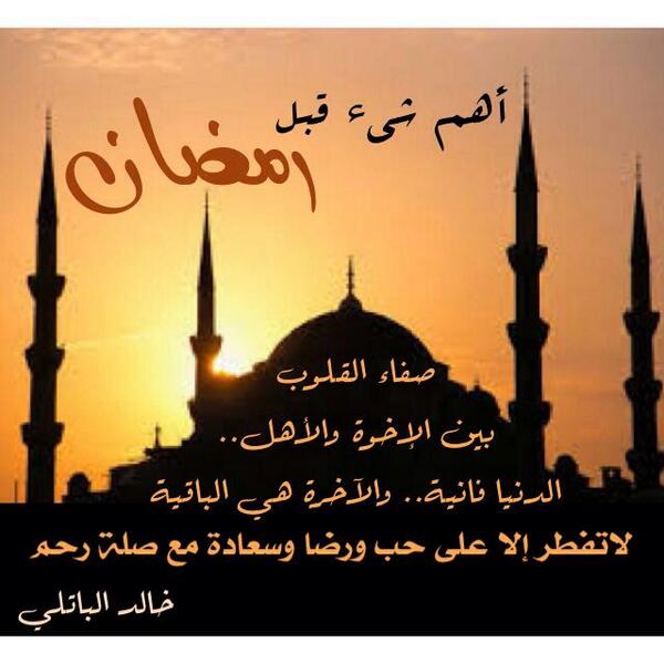k_batli's tweet photo. #أهم_شيء_قبل_رمضان http://t.co/o0LlGxrLuT