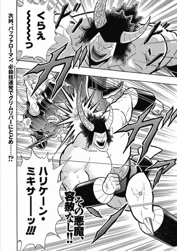 みょ Sur Twitter バッファローマンに吹っ飛ばされてんのコートカーズ様に見えて焦った ゚ ゚ Http T Co H56dcwcgt1 みょ Sur Twitter バッファローマンに吹っ飛ばされてんのコートカーズ様に見えて焦った ゚ ゚ Http T Co H56dcwcgt1