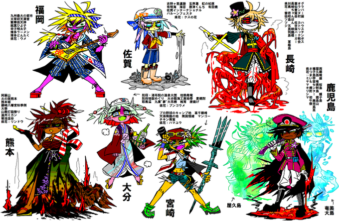 都道府県擬人化のtwitterイラスト検索結果 都道府県擬人化のtwitterイラスト検索結果