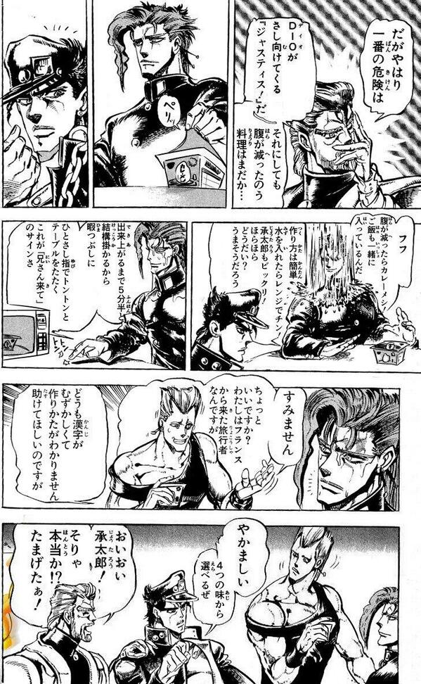 花京院クソコラグランプリbot Kakyoin Colla Twitter